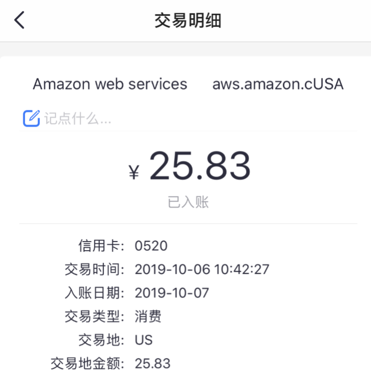 (/img/2019-10-13-cloud-service-server-deduct-fee.md/fee5.PNG)]