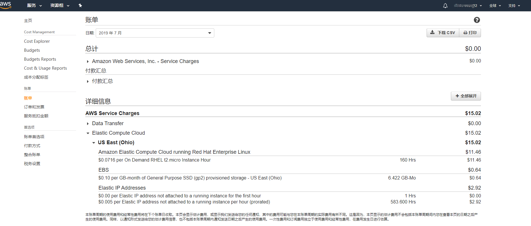 (/img/2019-10-13-cloud-service-server-deduct-fee.md/fee6.PNG)]