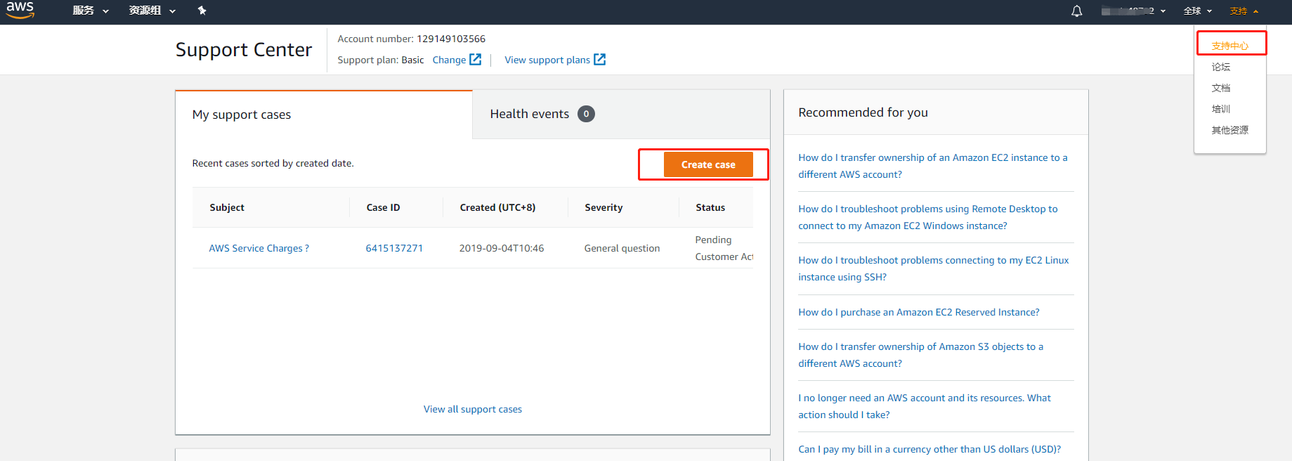 (/img/2019-10-13-cloud-service-server-deduct-fee.md/fee7.PNG)]
