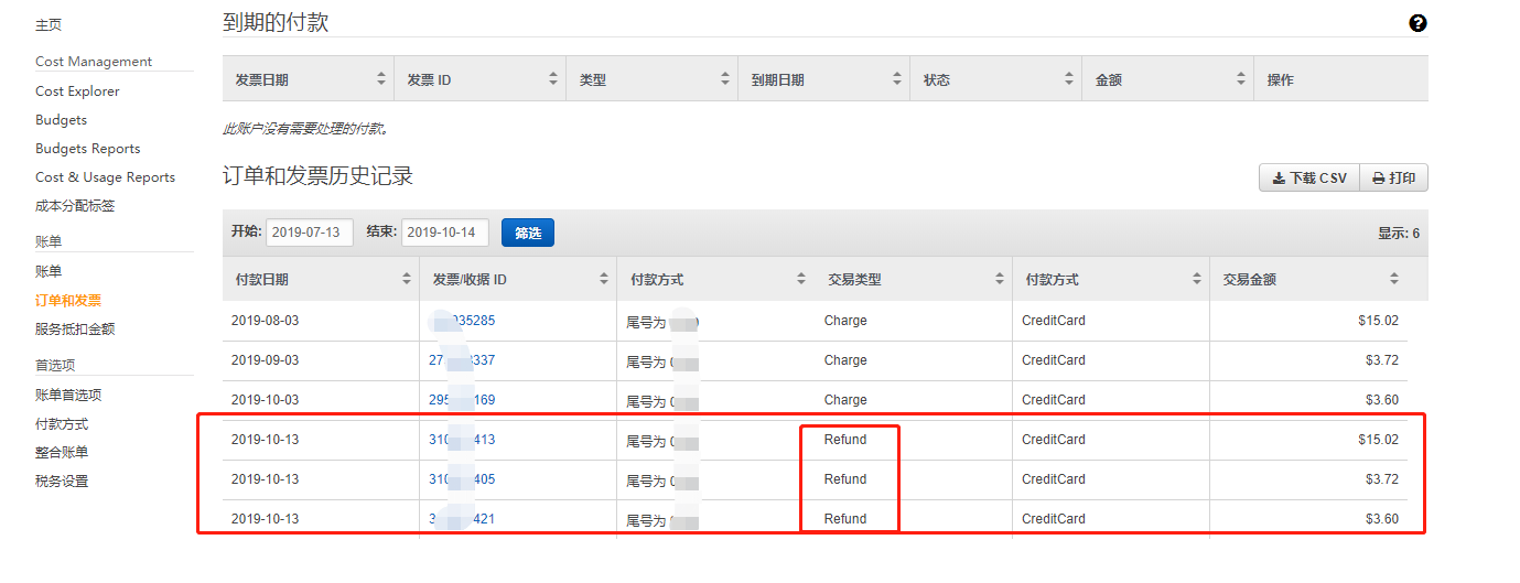 (/img/2019-10-13-cloud-service-server-deduct-fee.md/fee9.PNG)]