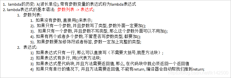 Jdk8中lambda深入理解和stream实践 不当初 Csdn博客