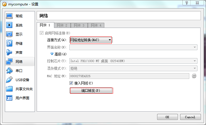 windows7上传文件到virtualboxubuntu系统