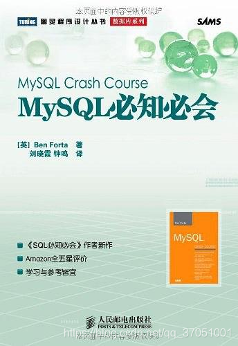 MySQL必知必会