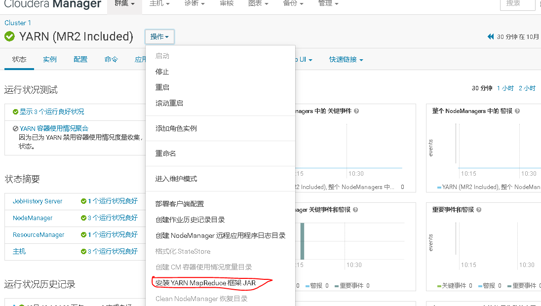 Hadoop集群跑mapreduce任务报错Download and unpack