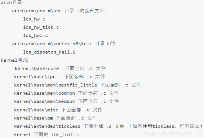 【LiteOS】STM32F103-LiteOS移植教程（详细篇）第2张