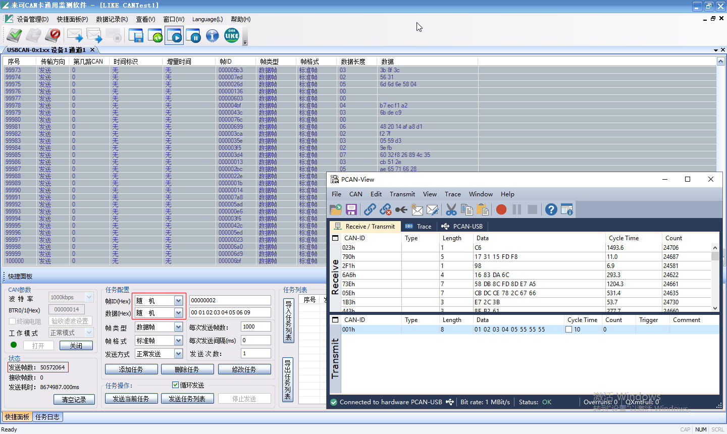 使用国产CAN芯片的测试图