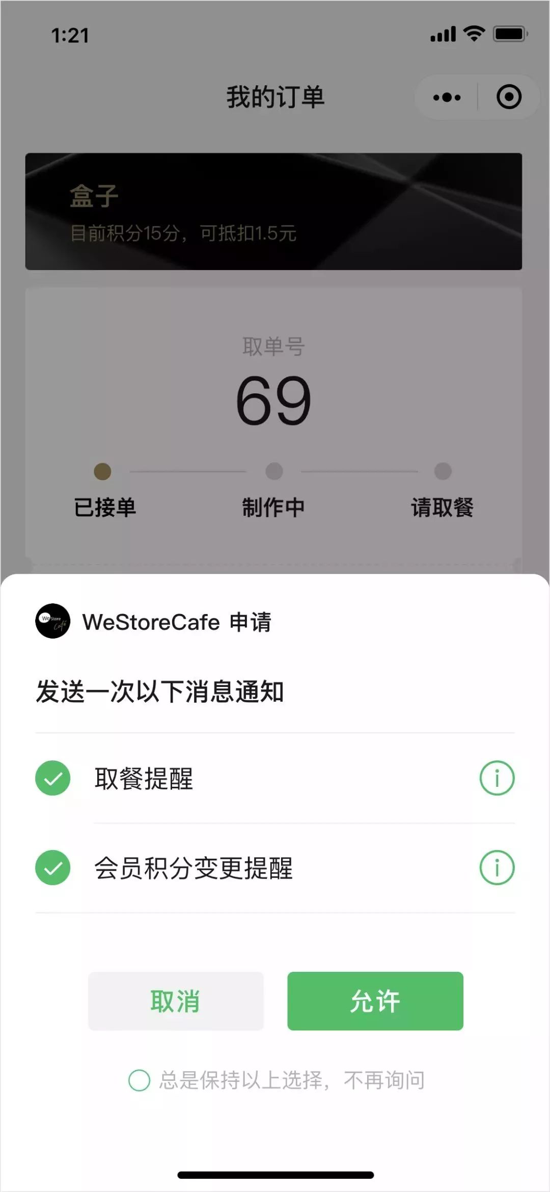 小程序