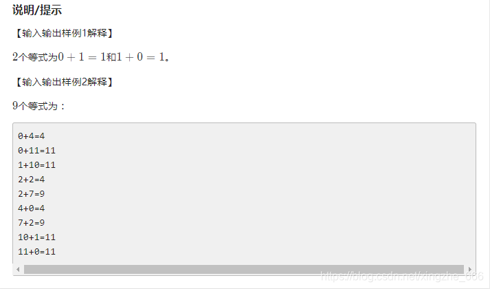 C++编程解析-P1149火柴棒等式-函数