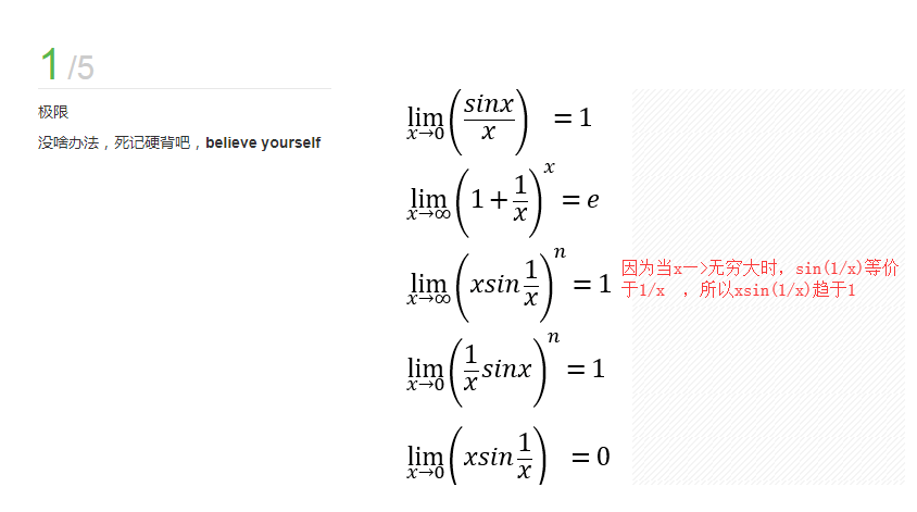 高等数学公式总结 Java全栈研发大联盟的博客 Csdn博客 高等数学公式总结 Java全栈研发大联盟的博客 Csdn博客
