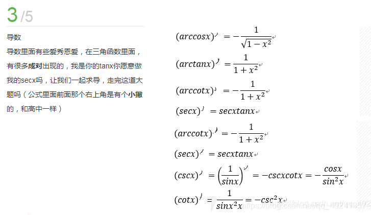 高等数学公式总结_java 高等数学公式-CSDN博客