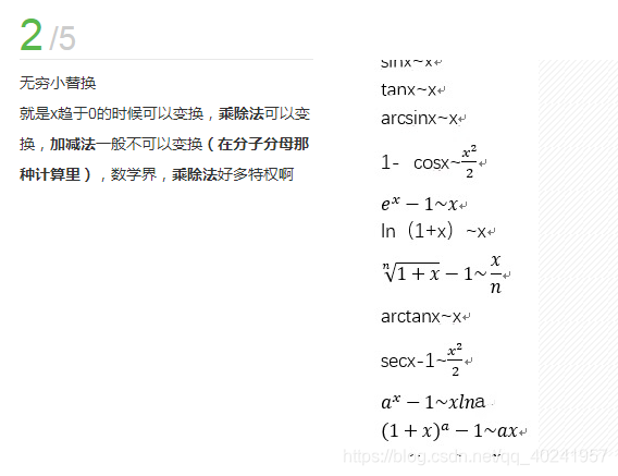 高等数学公式总结_java 高等数学公式-CSDN博客