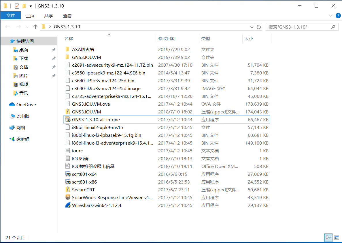 Gns3 Wireshark Crt的安装 Obsessivey的博客 Csdn博客