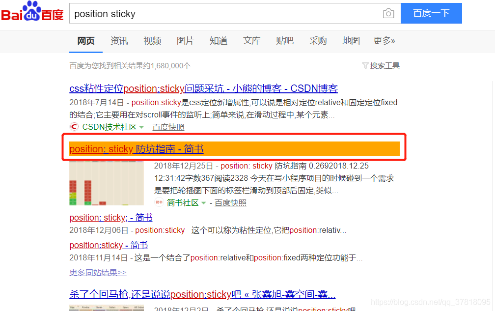 position:sticky粘性定位_元素既有绝对定位又有sticky定位怎么办-CSDN博客