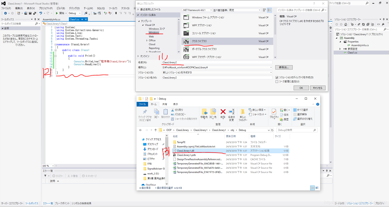 Winform程序设计与实践 Csdn