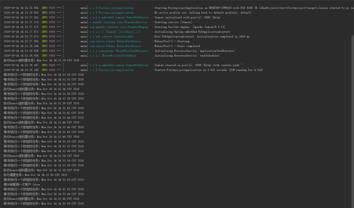 初学springboot之task定时任务
