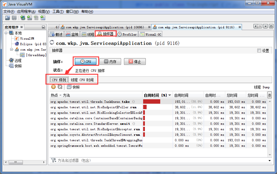 Jvisualvm配合visual Gc插件监控java应用程序 没头脑遇到不高兴 程序员秘密 程序员秘密 Jvisualvm配合visual Gc插件监控java应用程序 没头脑遇到不高兴 程序员秘密 程序员秘密