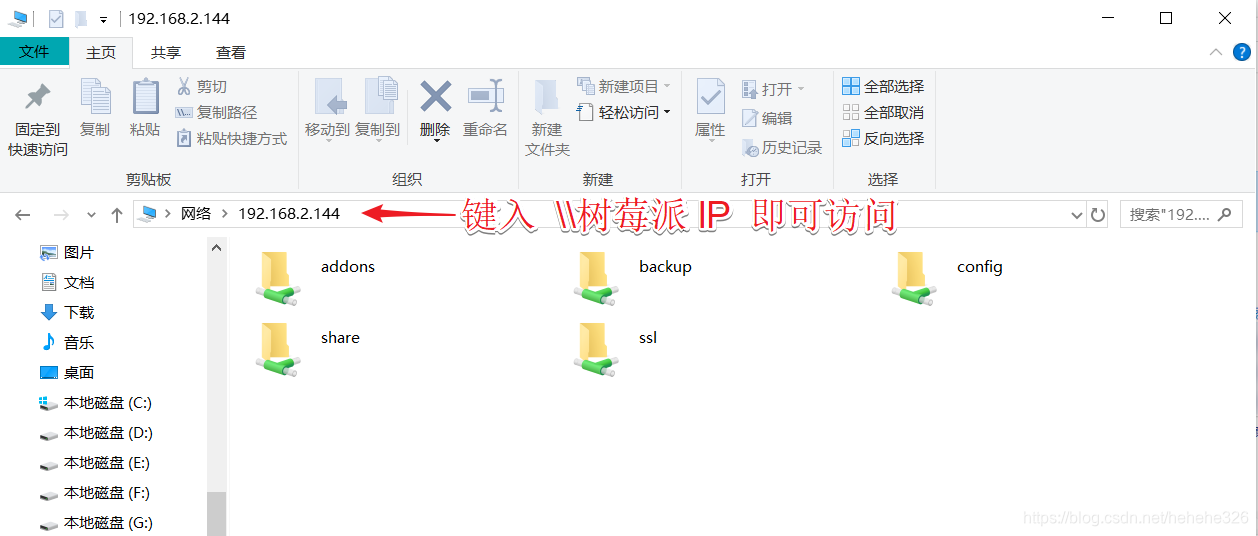 在文件管理器中键入树莓派 IP 即可访问