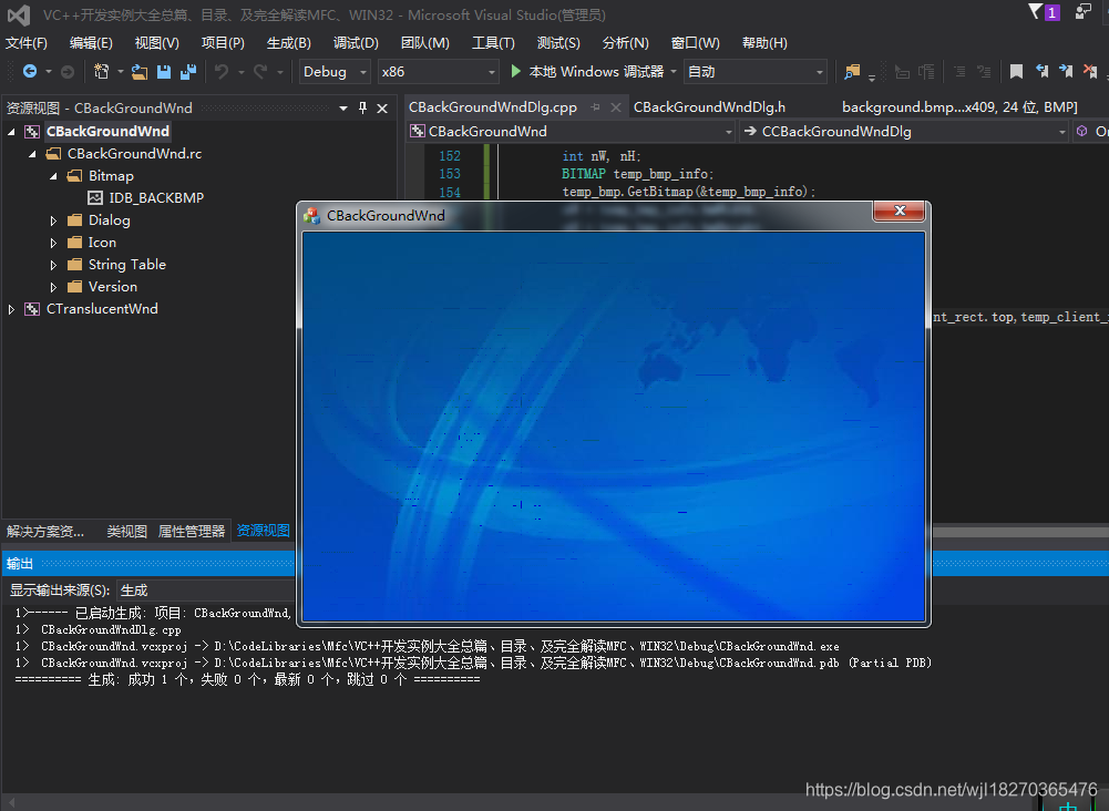Vc++ - mfc - 添加背景图片_c++添加背景图片-CSDN博客