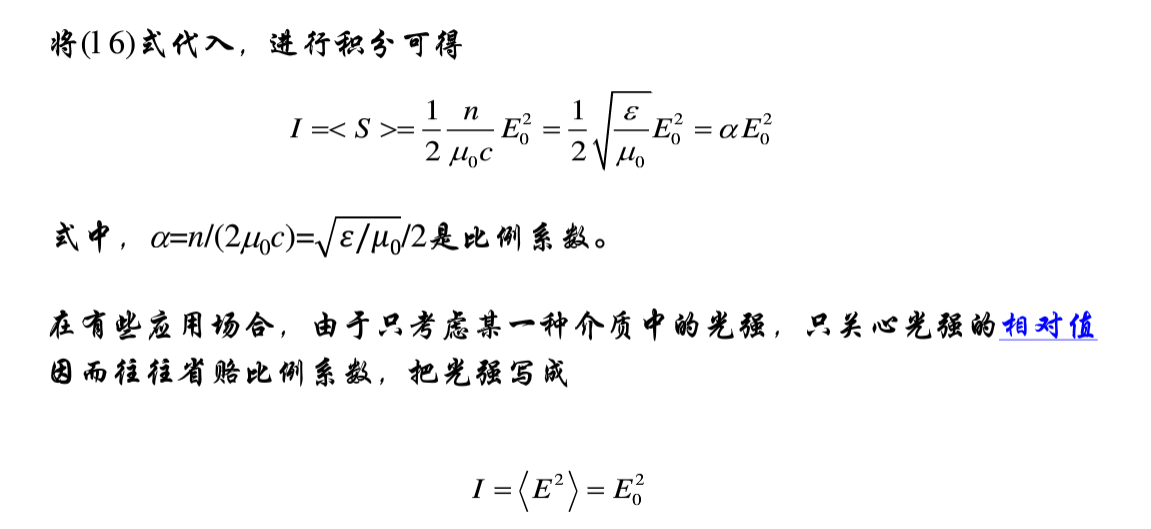 《物理光学》之（一、光波）_平面光波-CSDN博客