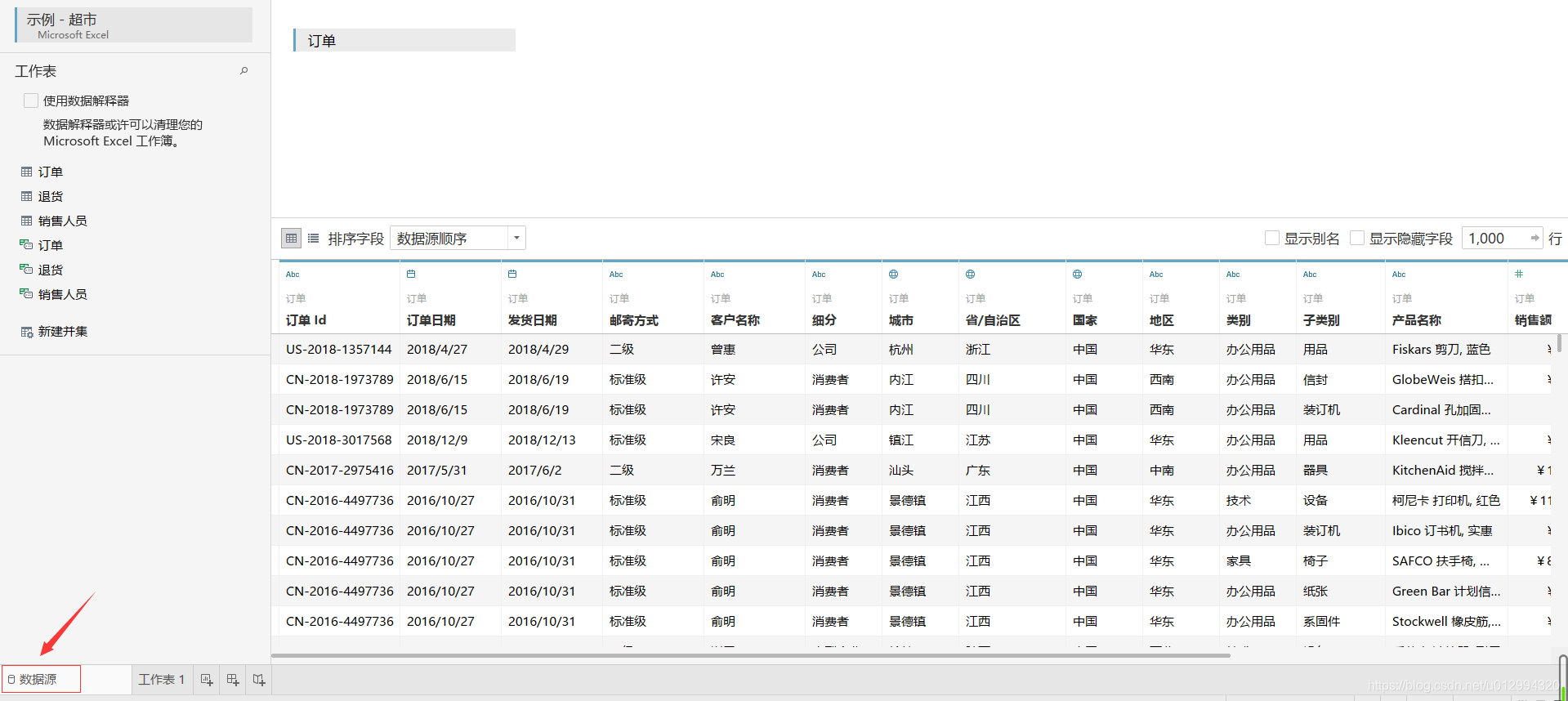 关于TableU的理解-CSDN博客