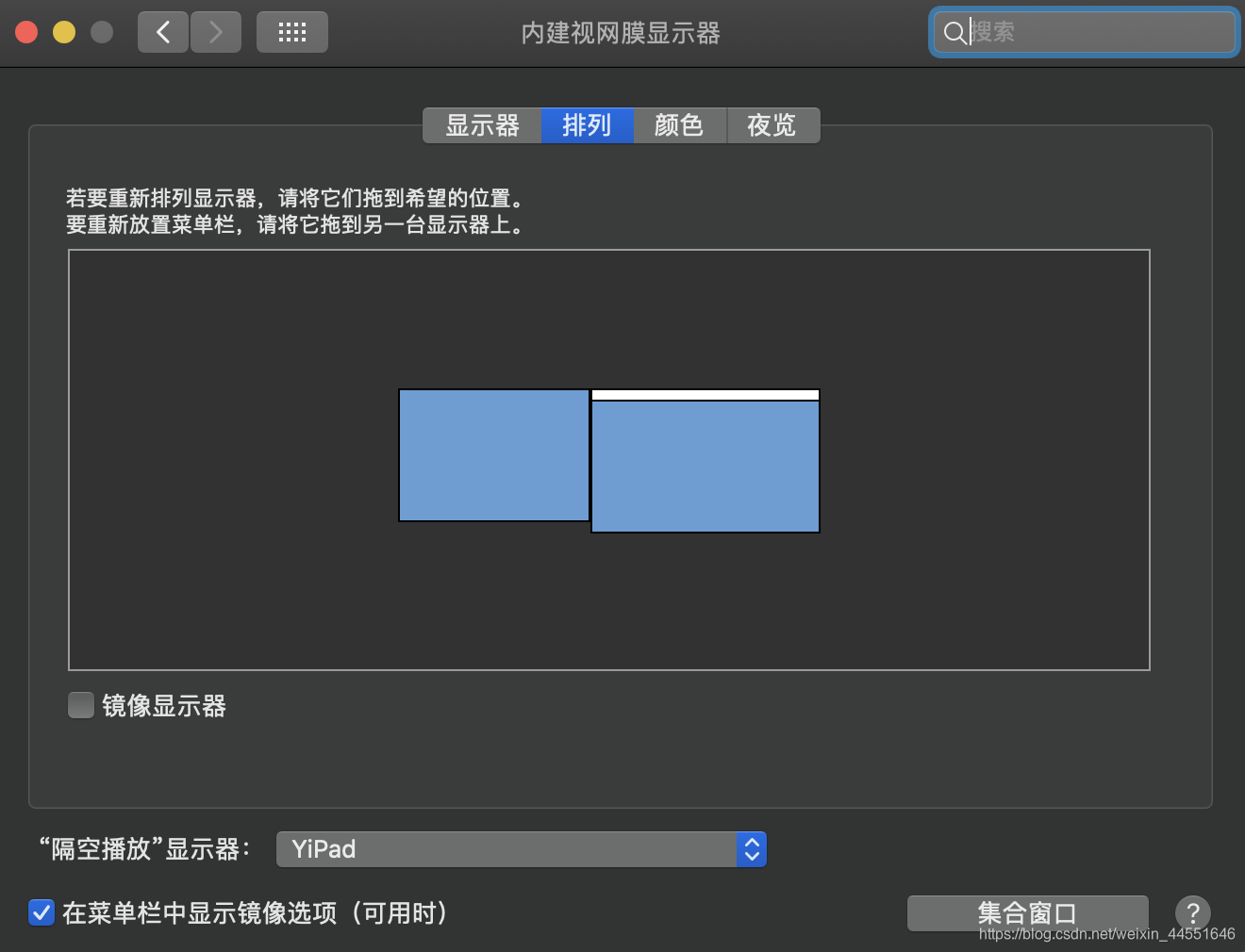 Sidecar功能中--如何交换Ipad与Mac的位置