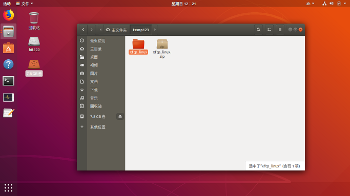 Ubuntu linux 18.04下安装XFile实现家庭文件服务器完整实现