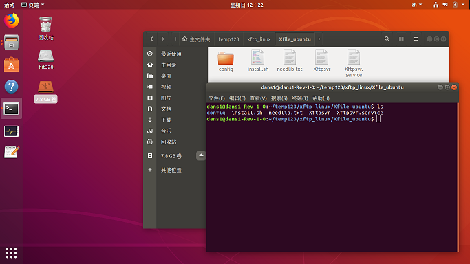 Ubuntu linux 18.04下安装XFile实现家庭文件服务器完整实现