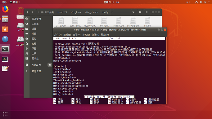 Ubuntu linux 18.04下安装XFile实现家庭文件服务器完整实现