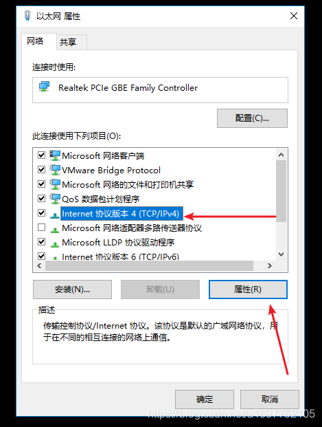 进入IPv4属性