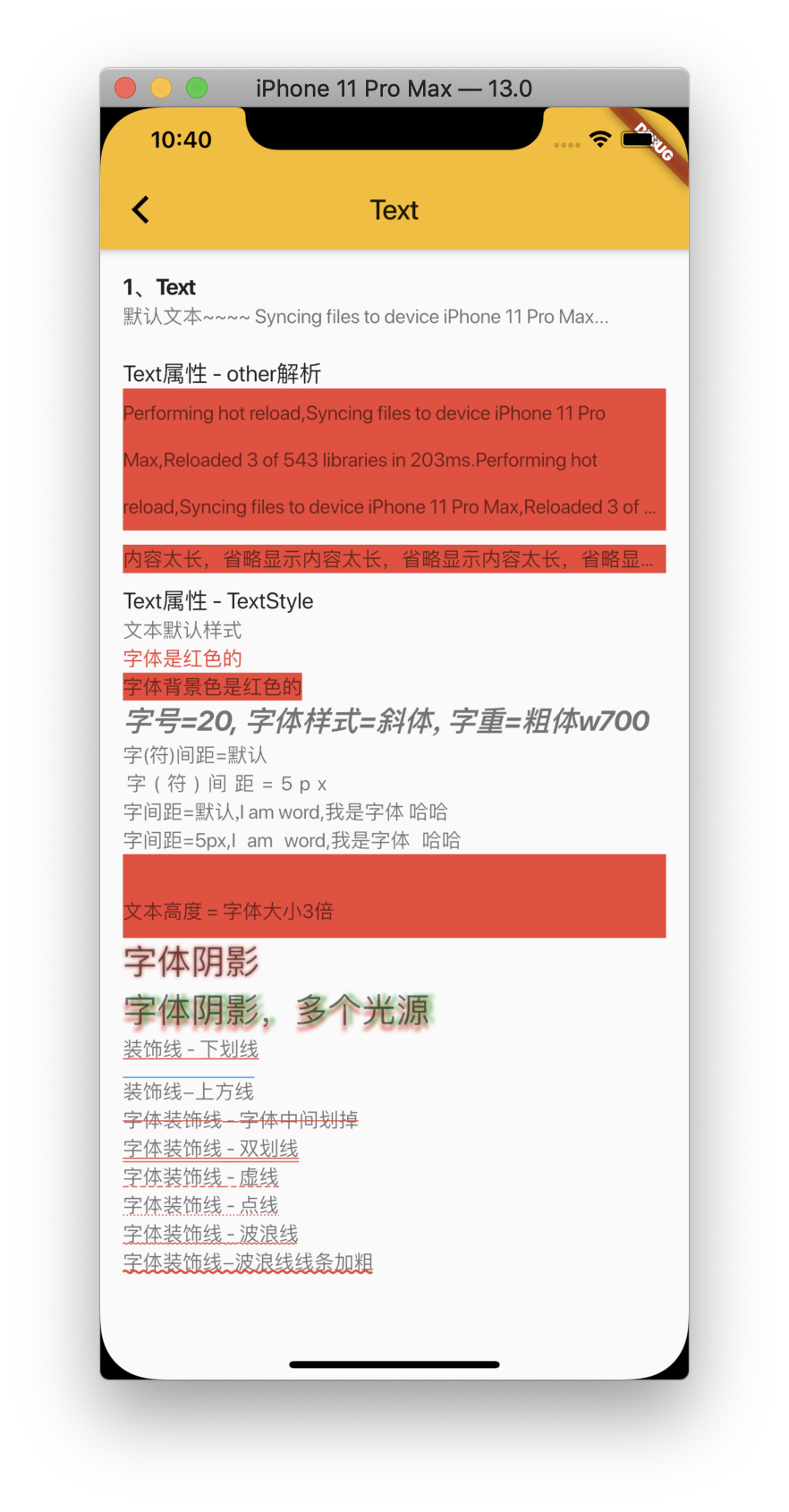Flutter 控件之text Ios Ping的专栏 Csdn博客