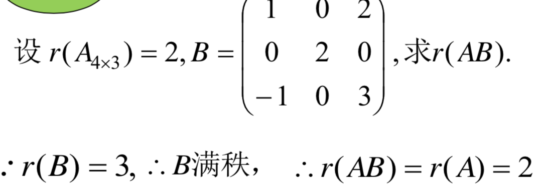 线性代数 | (1) 矩阵Part One