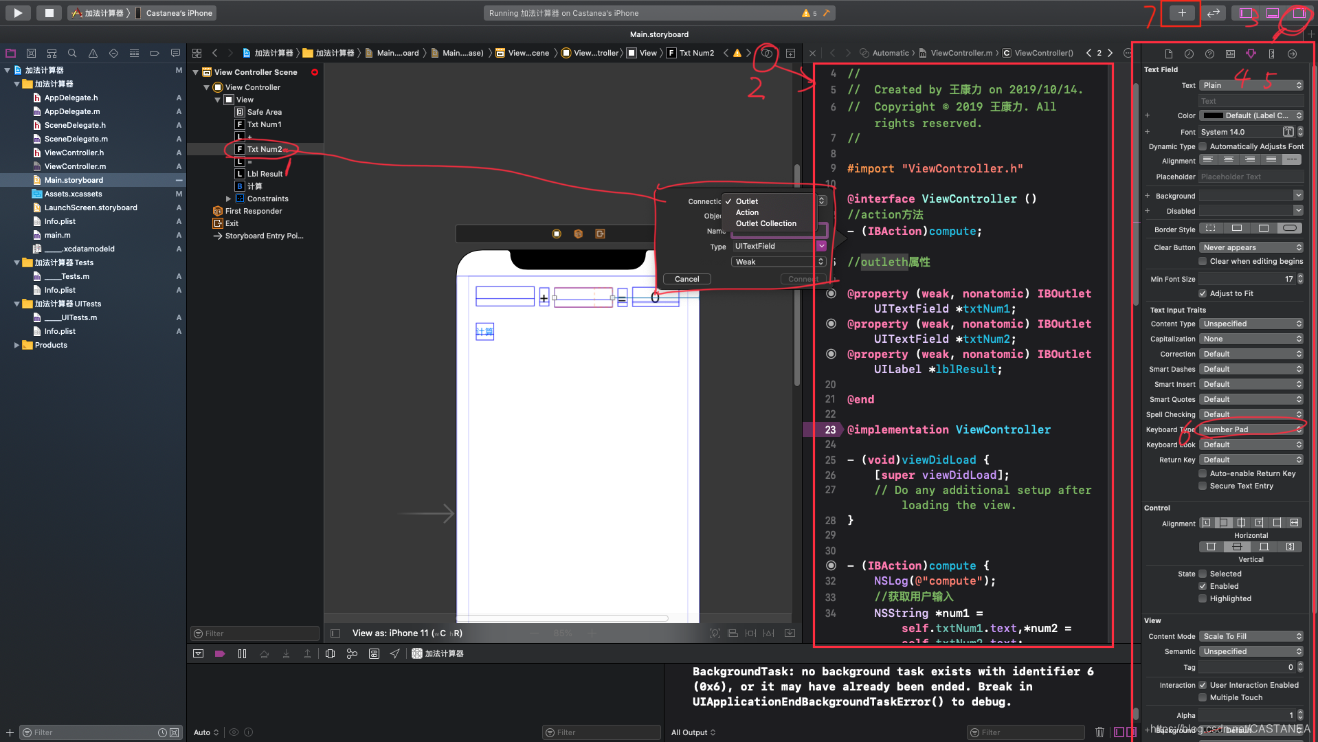 IOS开发 Xcode界面使用 小记_xcode页面编写-CSDN博客