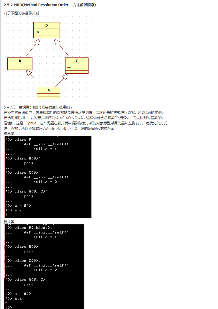 python新式类旧式类