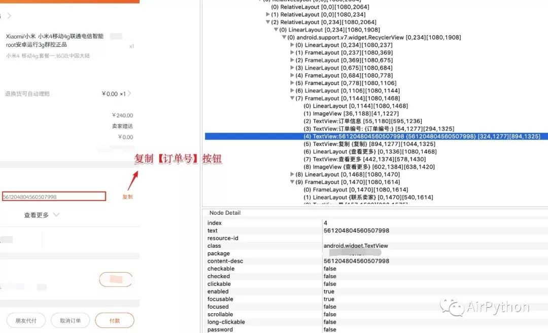 薅羊毛我愿称Python为最强，Python 自动化带你轻松赚钱