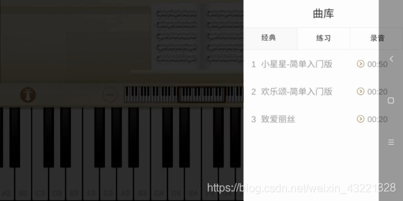 钢琴模拟软件弹奏音乐