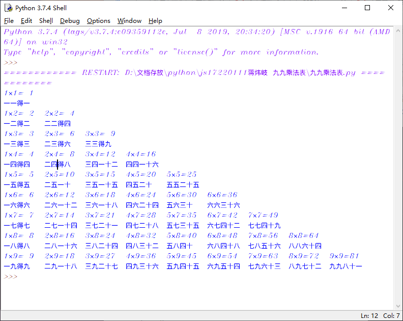 Python九九乘法表含汉字 Jv7box的博客 Csdn博客