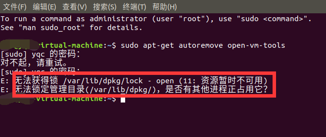 Linux 问题解决 Ubuntu执行apt Get命令报错 无法获得锁 Var Lib Dpkg Lock 解决方案 菜鸟的后花园 程序员宅基地 程序员宅基地