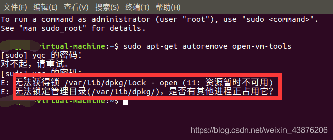 Linux 问题解决 Ubuntu执行apt Get命令报错 无法获得锁 Var Lib Dpkg Lock 解决方案 菜鸟的后花园 程序员宅基地 程序员宅基地
