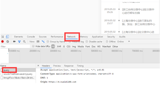 快递查询物流信息 watermark,type_ZmFuZ3poZW5naGVpdGk,shadow_10,text_aHR0cHM6Ly9ibG9nLmNzZG4ubmV0L2ZpcmVrag==,size_16,color_FFFFFF,t_70