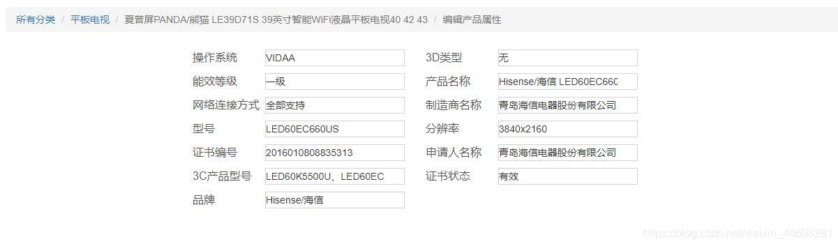 产品属性设置