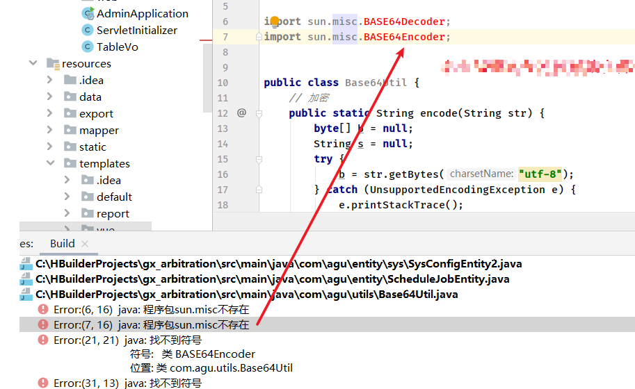 解决idea中Springboot项目找不到sun.misc.BASE64Encoder或Decoder的jar包_springboot 程序