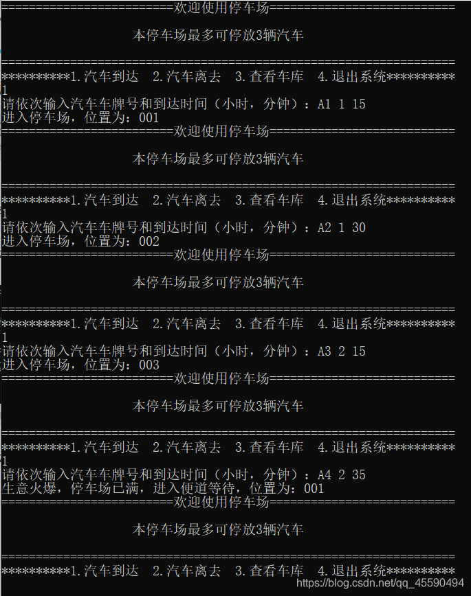 依次进入五辆汽车