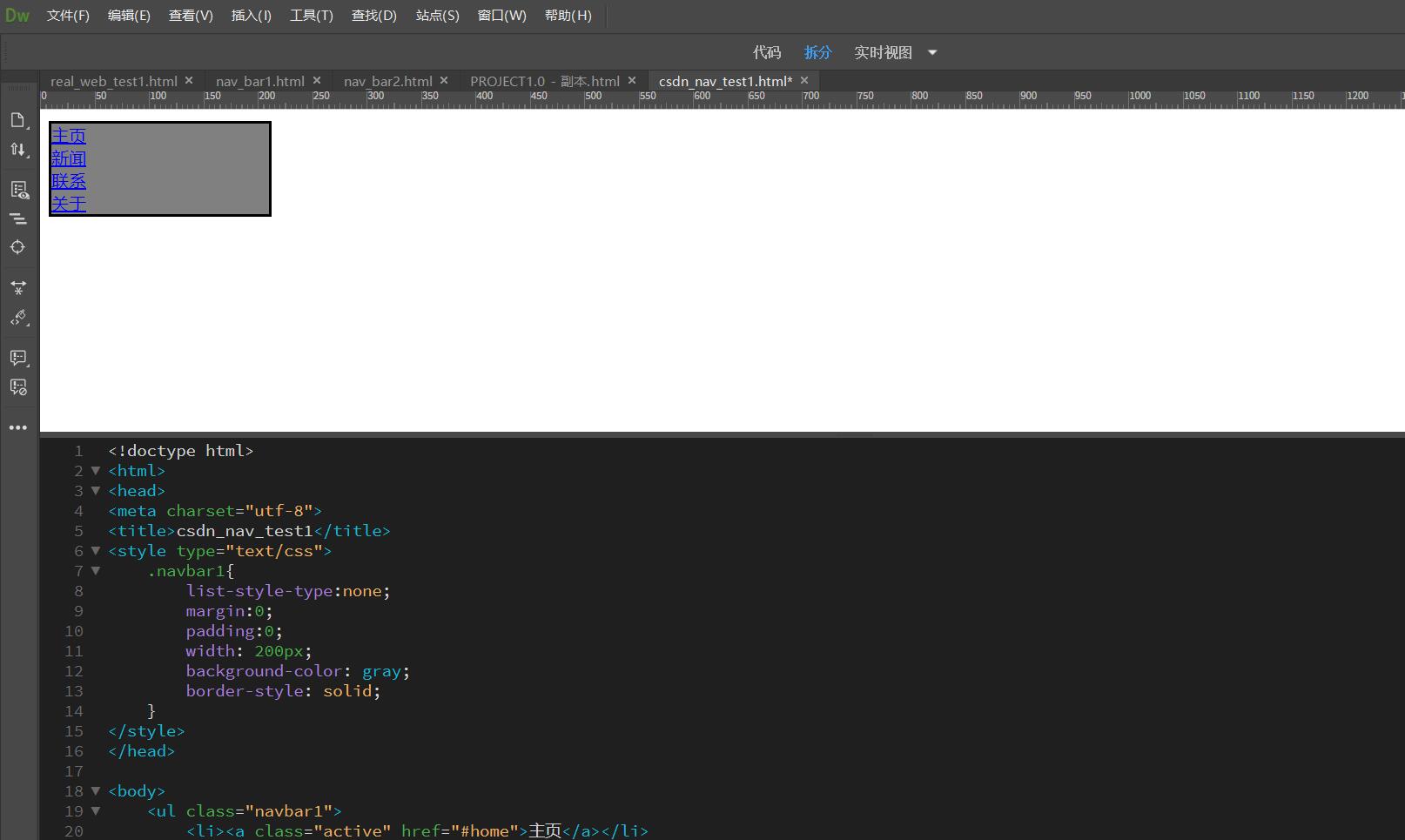 html5css3简易的竖直导航栏