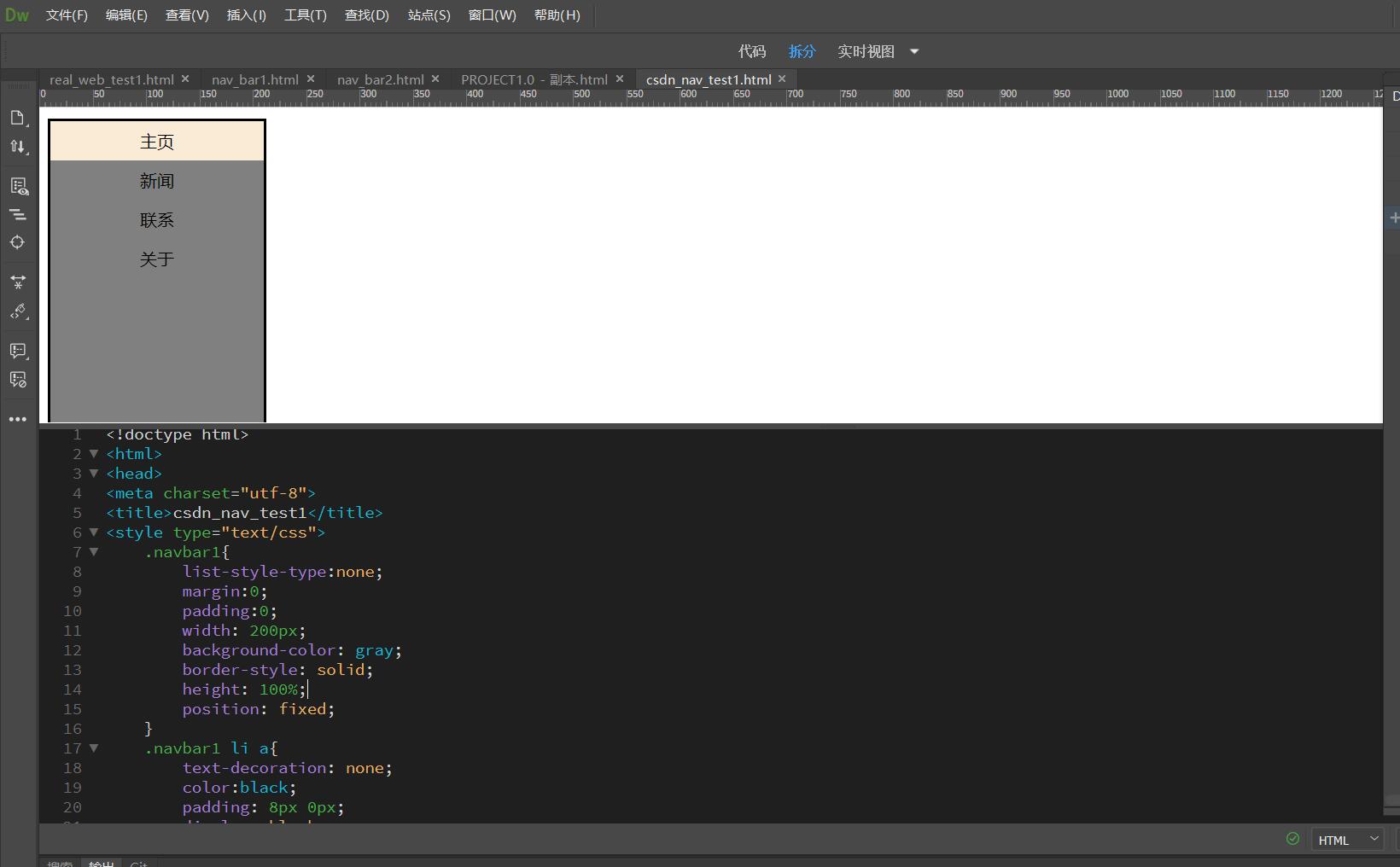 Html5 Css3 简易的竖直导航栏 师范大学生的博客 Csdn博客 Html垂直导航栏