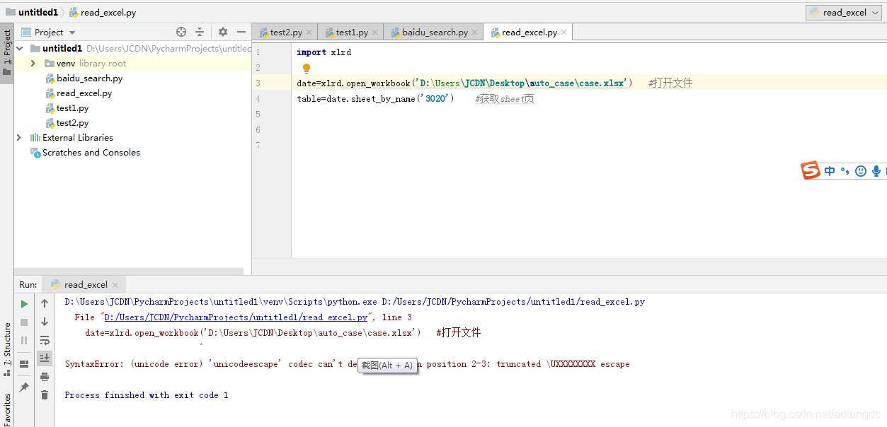使用python读取excel报错:SyntaxError: (unicode error) 'unicodeescape' codec ...