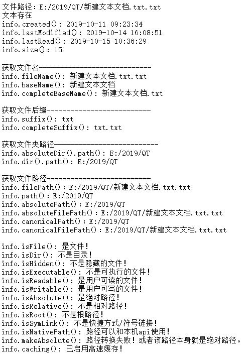 Qt的QFileInfo_qt qfileinfoCSDN博客