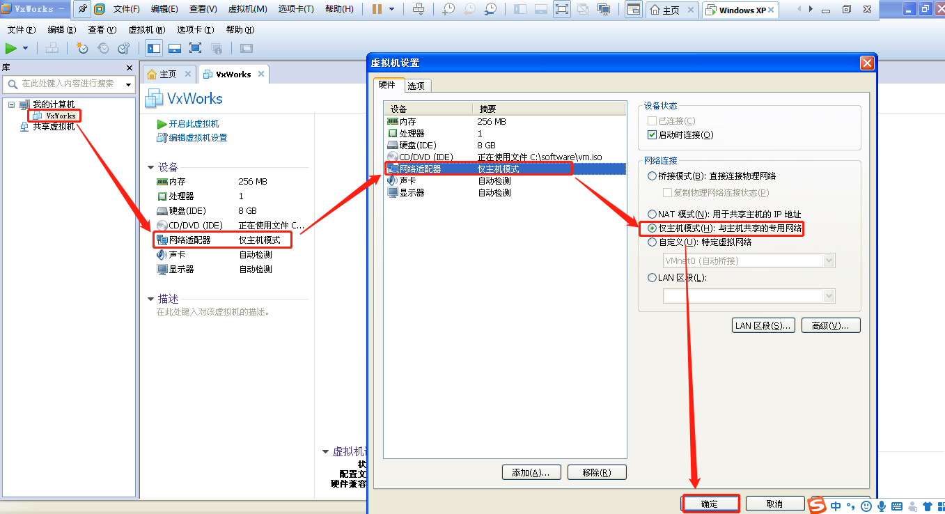 在Winxp虚拟机上安装Vxworks虚拟机，完成VxWorks_Tornado开发环境搭建_vxworkswmware虚拟机下载-CSDN博客