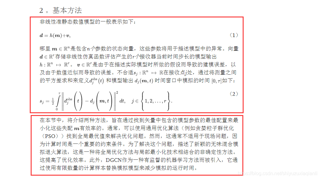 SCI写作之方法部分method_sci 系统开发的 method怎么写-CSDN博客