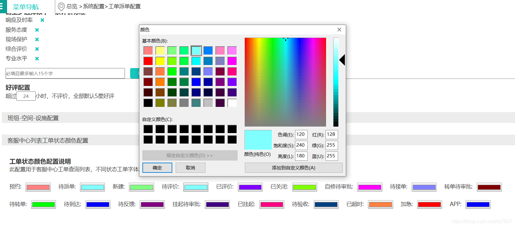 前端HTML5 颜色选择器 input[type =
