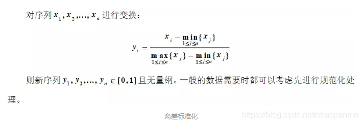 几种数据标准化方法 Chaojianmo的博客 Csdn博客